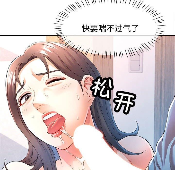 [韩国漫画] 可以爱你吗 剧情,熟女人妻#[146P]-36