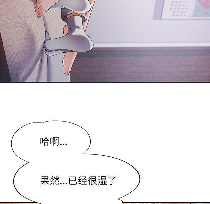 [韩国漫画] 可以爱你吗 剧情,熟女人妻#[146P]-78