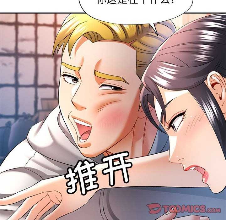 [韩国漫画] 可以爱你吗 剧情,熟女人妻#[130P]-105
