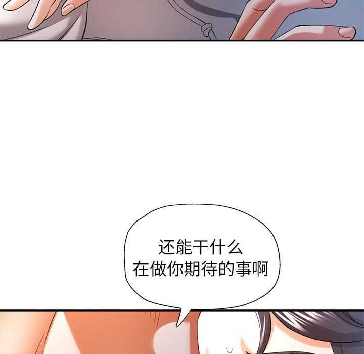 [韩国漫画] 可以爱你吗 剧情,熟女人妻#[130P]-106