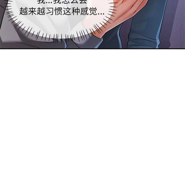[韩国漫画] 可以爱你吗 剧情,熟女人妻#[130P]-116