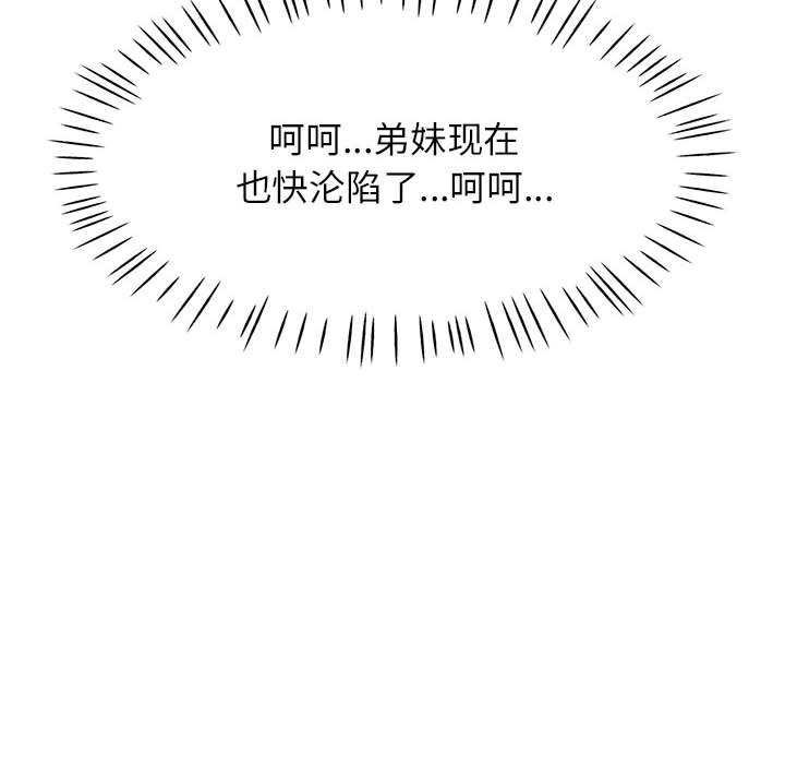 [韩国漫画] 可以爱你吗 剧情,熟女人妻#[130P]-12