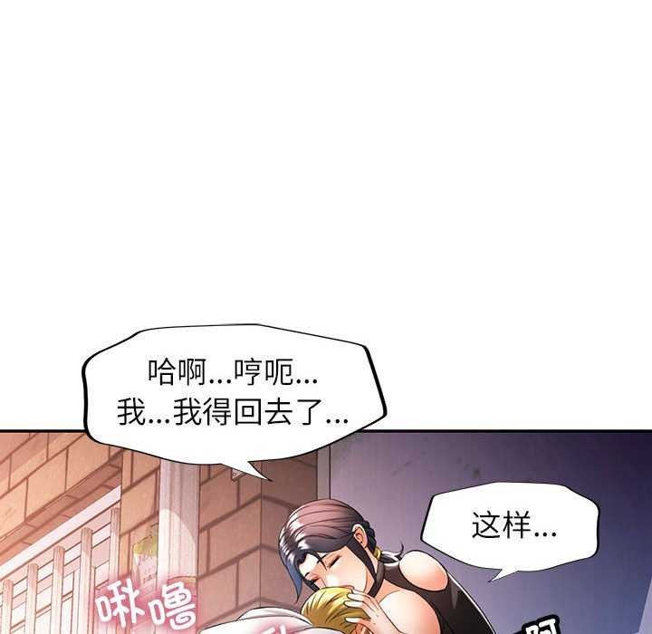 [韩国漫画] 可以爱你吗 剧情,熟女人妻#[130P]-121