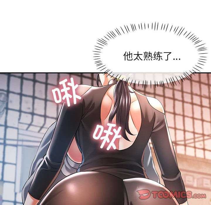 [韩国漫画] 可以爱你吗 剧情,熟女人妻#[130P]-123