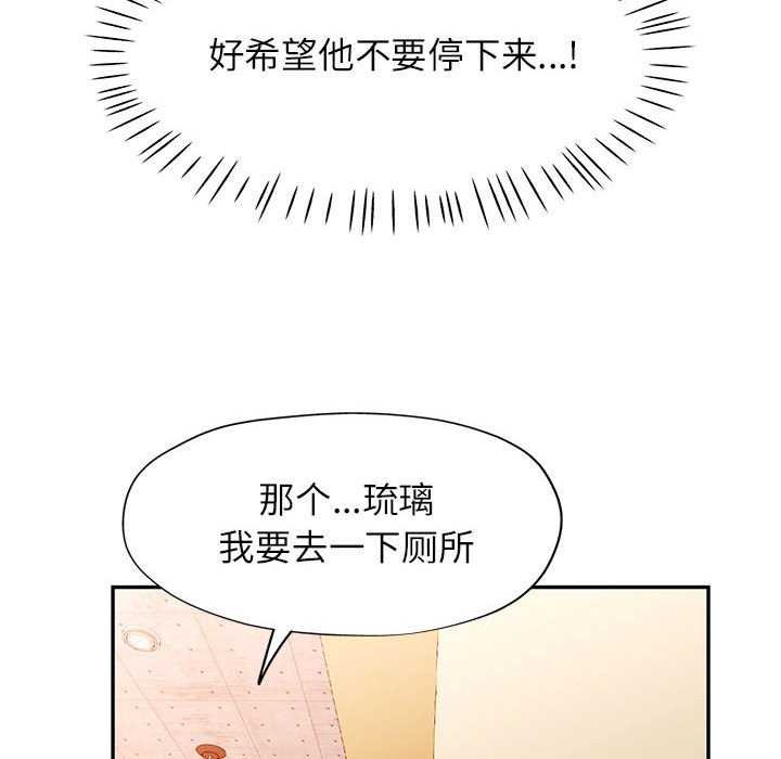 [韩国漫画] 可以爱你吗 剧情,熟女人妻#[130P]-125