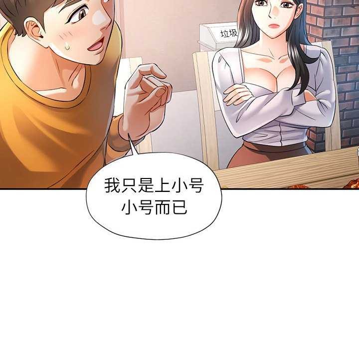 [韩国漫画] 可以爱你吗 剧情,熟女人妻#[130P]-127