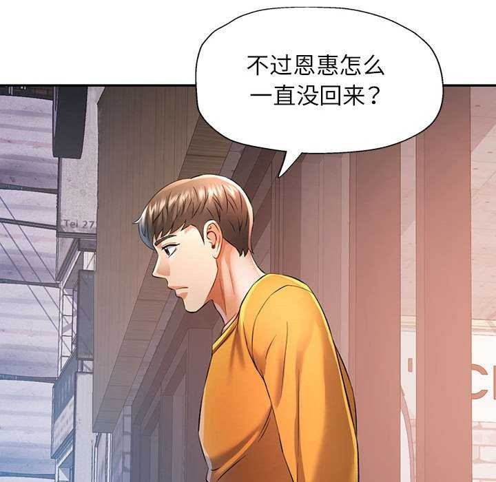 [韩国漫画] 可以爱你吗 剧情,熟女人妻#[130P]-128