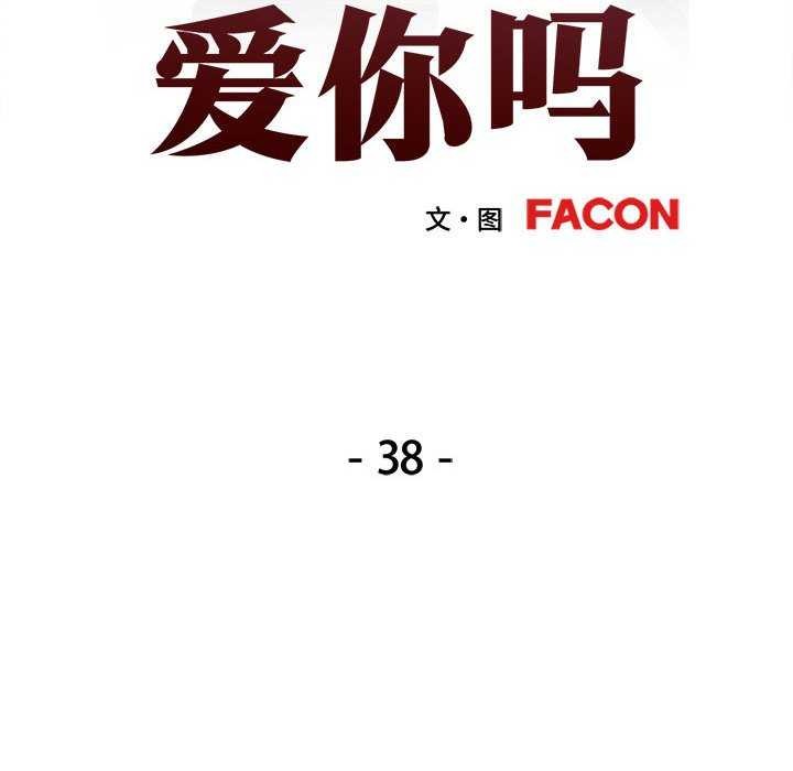[韩国漫画] 可以爱你吗 剧情,熟女人妻#[130P]-14