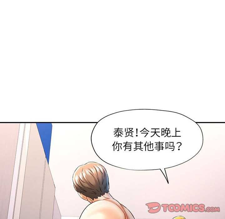 [韩国漫画] 可以爱你吗 剧情,熟女人妻#[130P]-15