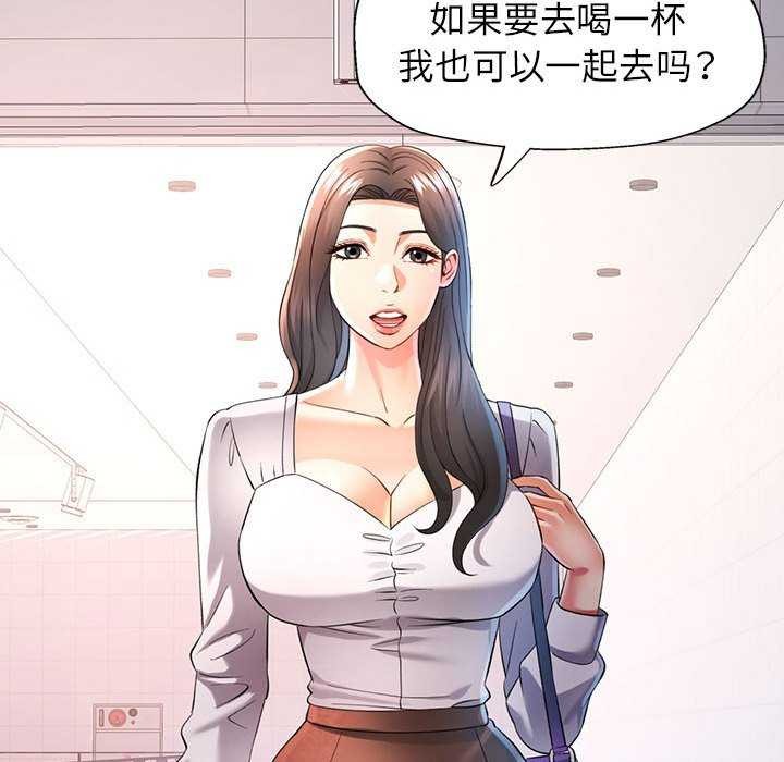 [韩国漫画] 可以爱你吗 剧情,熟女人妻#[130P]-23