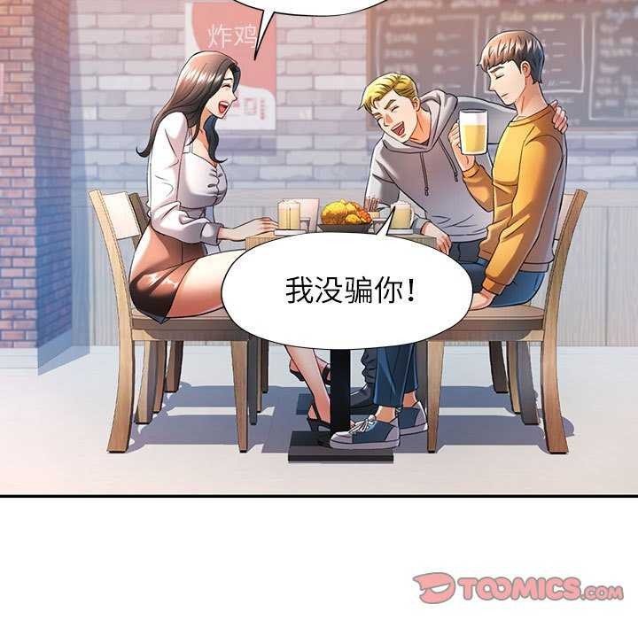 [韩国漫画] 可以爱你吗 剧情,熟女人妻#[130P]-27