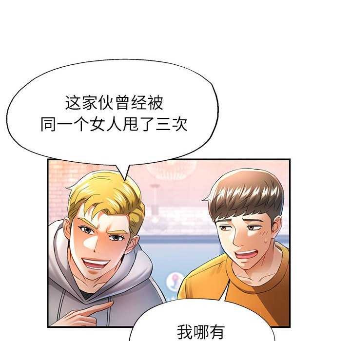 [韩国漫画] 可以爱你吗 剧情,熟女人妻#[130P]-28