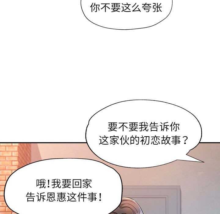 [韩国漫画] 可以爱你吗 剧情,熟女人妻#[130P]-29