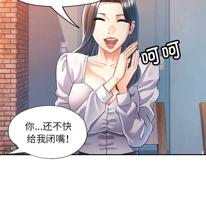 [韩国漫画] 可以爱你吗 剧情,熟女人妻#[130P]-30