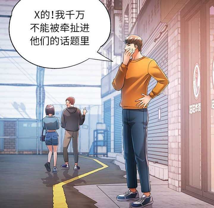 [韩国漫画] 可以爱你吗 剧情,熟女人妻#[130P]-36