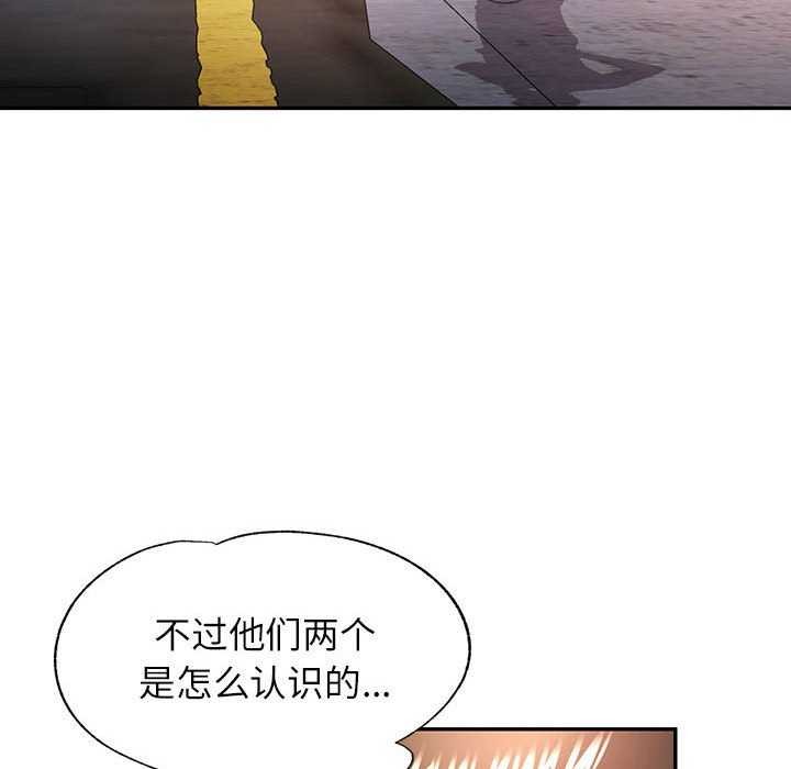 [韩国漫画] 可以爱你吗 剧情,熟女人妻#[130P]-37