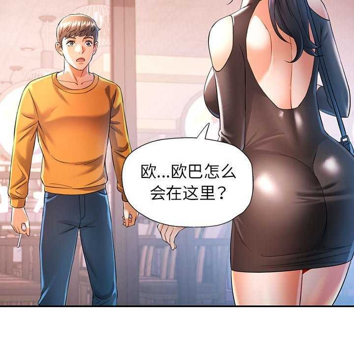 [韩国漫画] 可以爱你吗 剧情,熟女人妻#[130P]-41