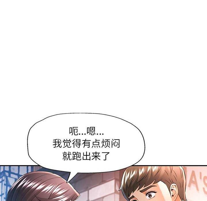 [韩国漫画] 可以爱你吗 剧情,熟女人妻#[130P]-42