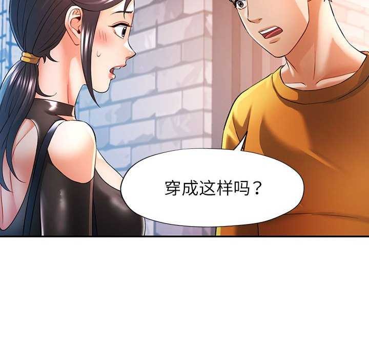 [韩国漫画] 可以爱你吗 剧情,熟女人妻#[130P]-43