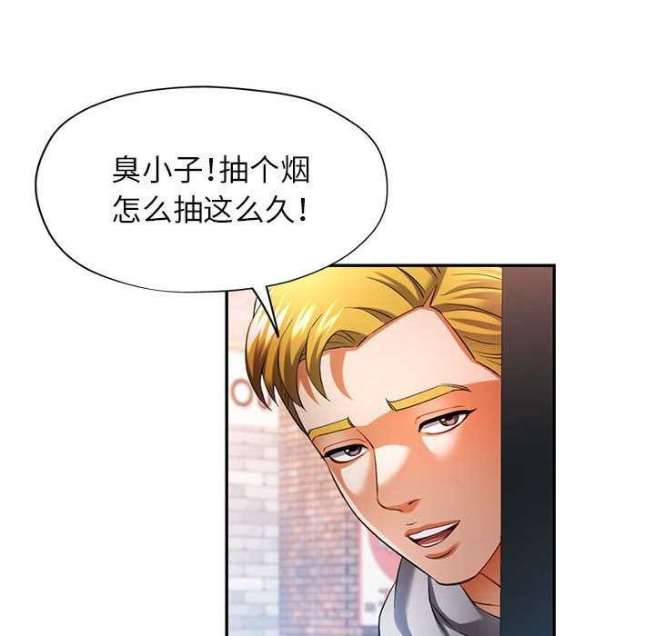 [韩国漫画] 可以爱你吗 剧情,熟女人妻#[130P]-44