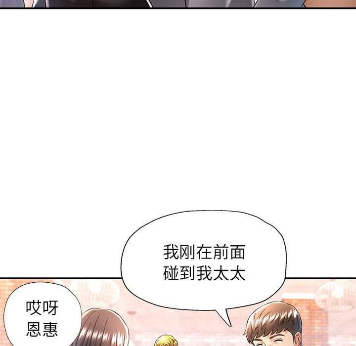 [韩国漫画] 可以爱你吗 剧情,熟女人妻#[130P]-49
