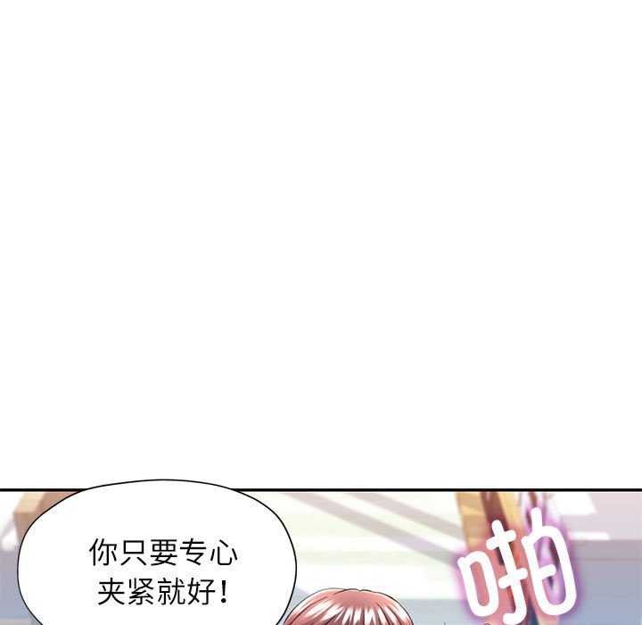 [韩国漫画] 可以爱你吗 剧情,熟女人妻#[130P]-5