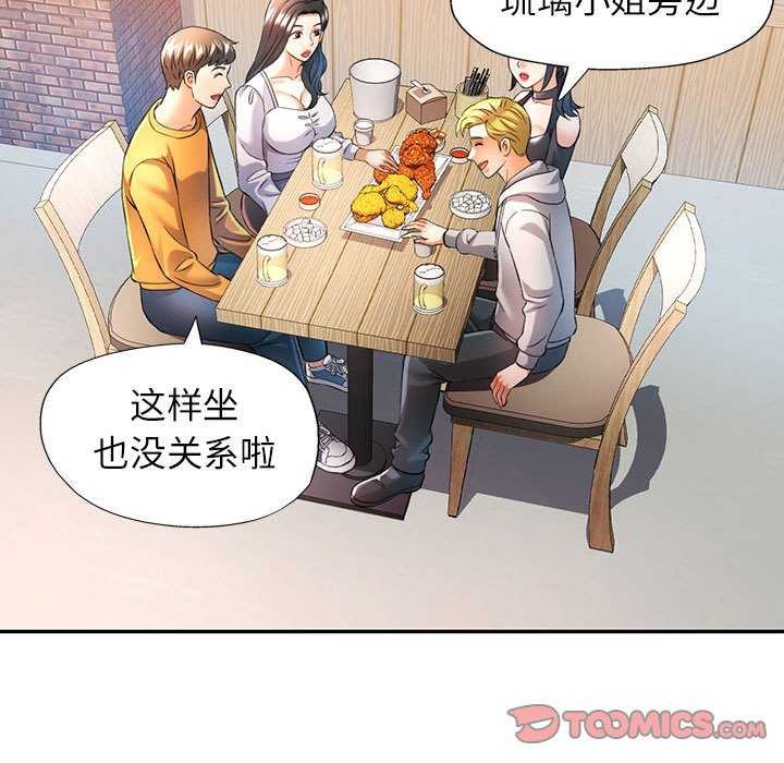 [韩国漫画] 可以爱你吗 剧情,熟女人妻#[130P]-51