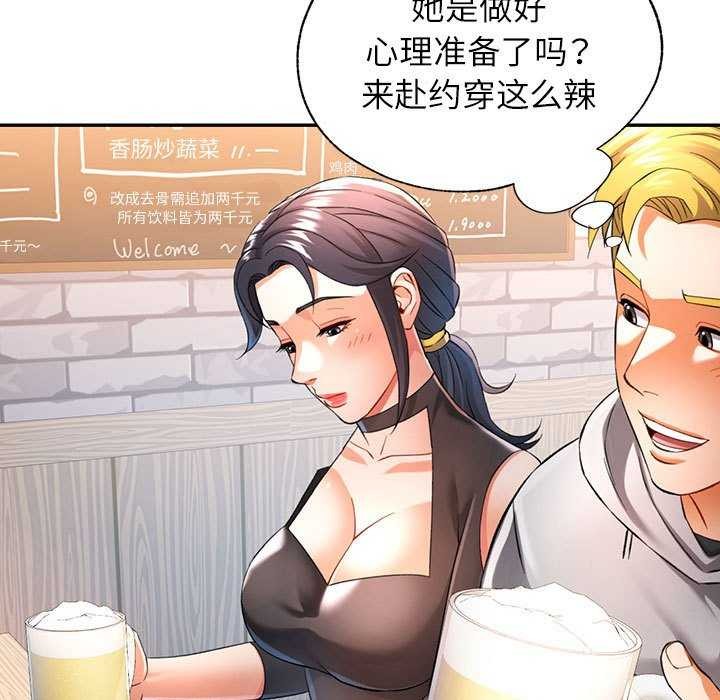 [韩国漫画] 可以爱你吗 剧情,熟女人妻#[130P]-55