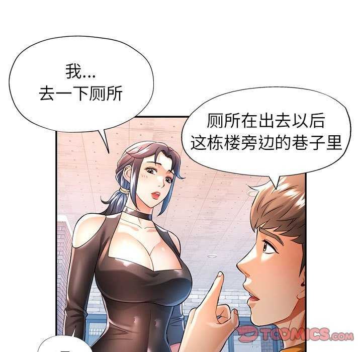 [韩国漫画] 可以爱你吗 剧情,熟女人妻#[130P]-57