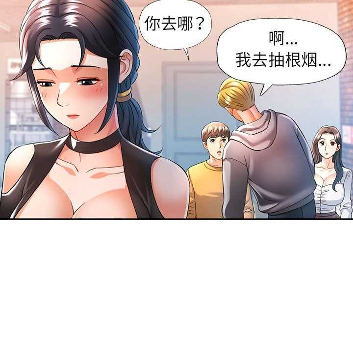 [韩国漫画] 可以爱你吗 剧情,熟女人妻#[130P]-59