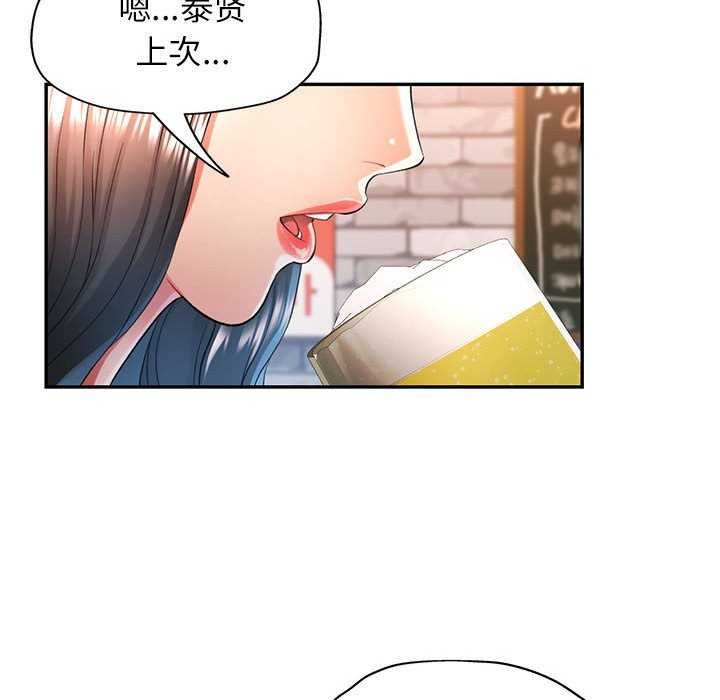 [韩国漫画] 可以爱你吗 剧情,熟女人妻#[130P]-61