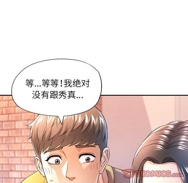 [韩国漫画] 可以爱你吗 剧情,熟女人妻#[130P]-63