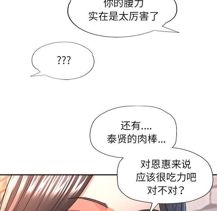 [韩国漫画] 可以爱你吗 剧情,熟女人妻#[130P]-65