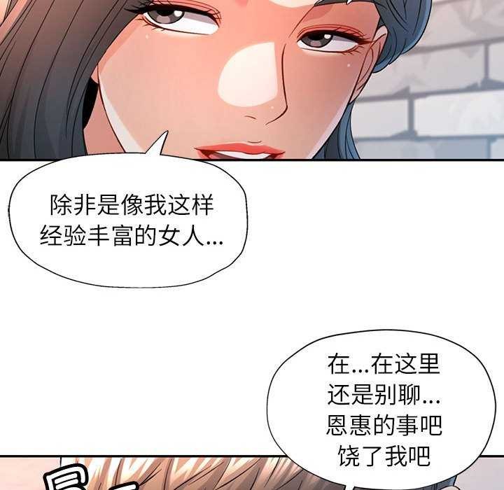 [韩国漫画] 可以爱你吗 剧情,熟女人妻#[130P]-66