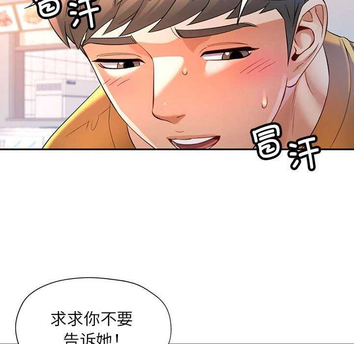 [韩国漫画] 可以爱你吗 剧情,熟女人妻#[130P]-67