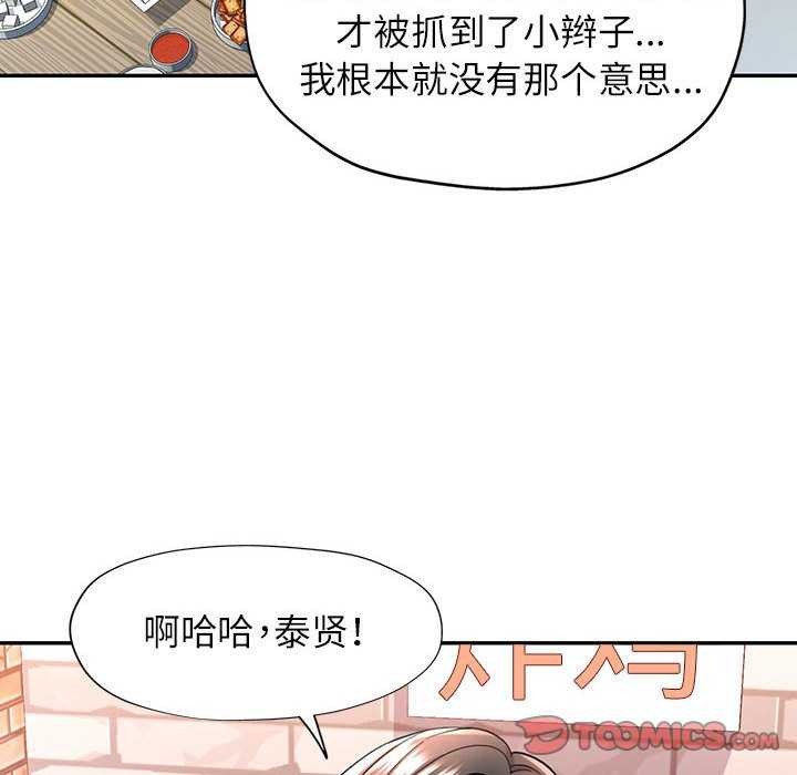 [韩国漫画] 可以爱你吗 剧情,熟女人妻#[130P]-69