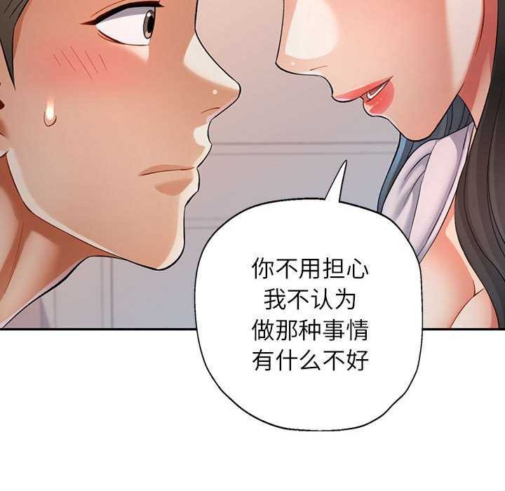[韩国漫画] 可以爱你吗 剧情,熟女人妻#[130P]-72