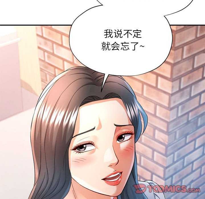 [韩国漫画] 可以爱你吗 剧情,熟女人妻#[130P]-75