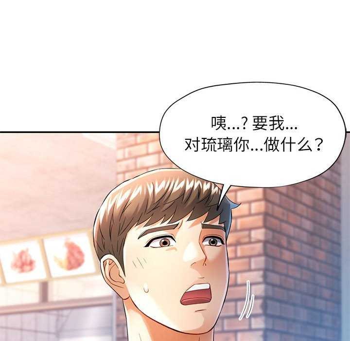 [韩国漫画] 可以爱你吗 剧情,熟女人妻#[130P]-77
