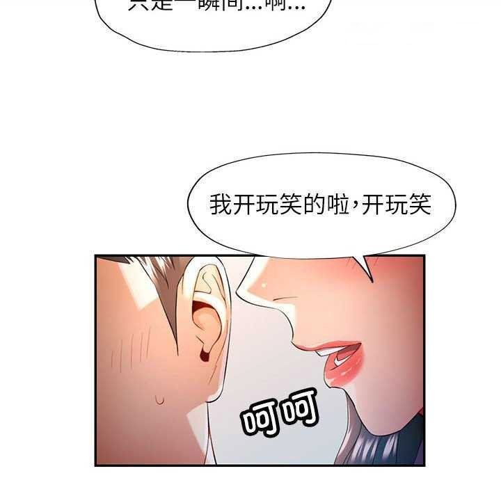 [韩国漫画] 可以爱你吗 剧情,熟女人妻#[130P]-80