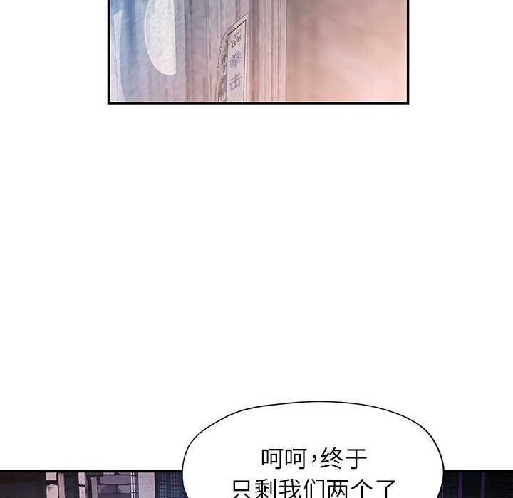[韩国漫画] 可以爱你吗 剧情,熟女人妻#[130P]-84