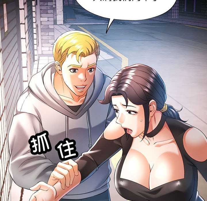 [韩国漫画] 可以爱你吗 剧情,熟女人妻#[130P]-85