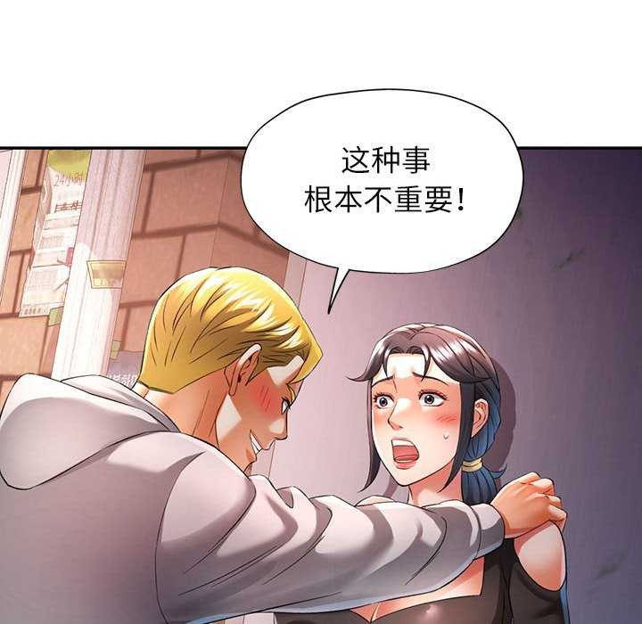 [韩国漫画] 可以爱你吗 剧情,熟女人妻#[130P]-89