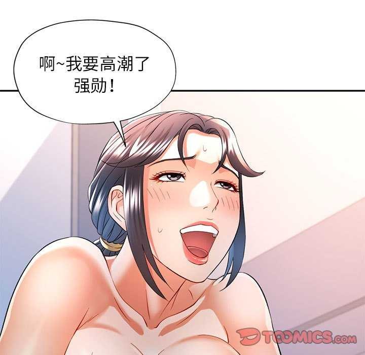 [韩国漫画] 可以爱你吗 剧情,熟女人妻#[130P]-9