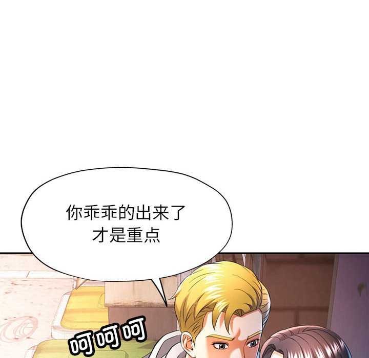 [韩国漫画] 可以爱你吗 剧情,熟女人妻#[130P]-91