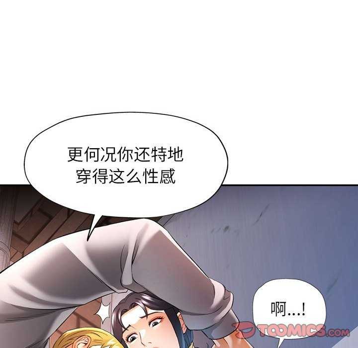 [韩国漫画] 可以爱你吗 剧情,熟女人妻#[130P]-93