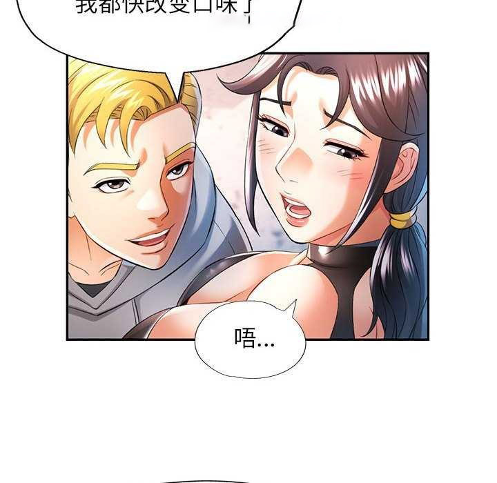 [韩国漫画] 可以爱你吗 剧情,熟女人妻#[130P]-96