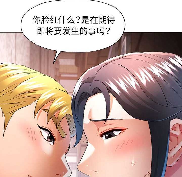 [韩国漫画] 可以爱你吗 剧情,熟女人妻#[130P]-97