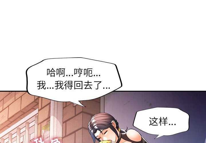 [韩国漫画] 可以爱你吗 剧情,熟女人妻#[134P]-1