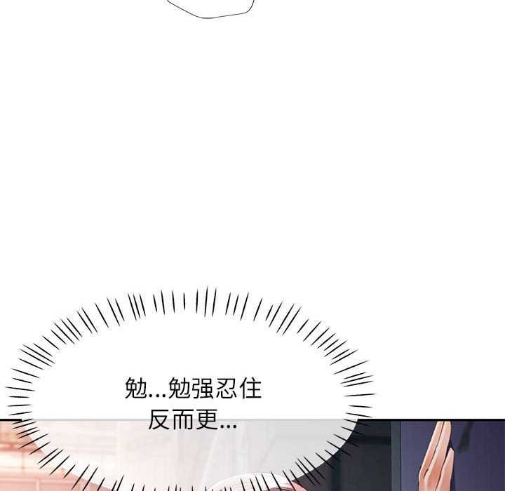 [韩国漫画] 可以爱你吗 剧情,熟女人妻#[134P]-102